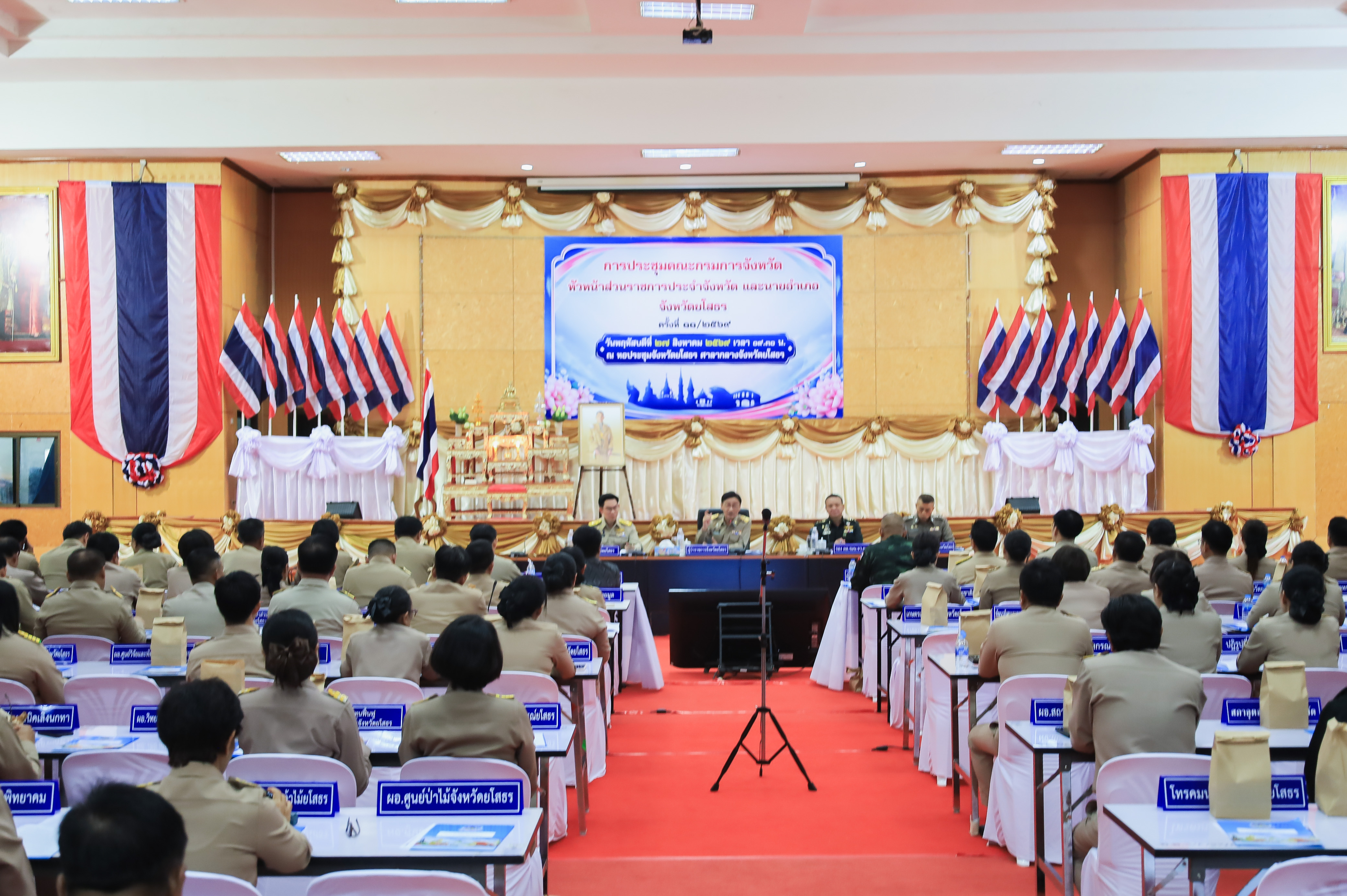 title - ส.ป.ก.ยโสธรเข้าร่วมประชุมคณะกรมการจังหวัด หัวหน้าส่วนราชการ และนายอำเภอจังหวัดยโสธร ครั้งที่ 11/2569